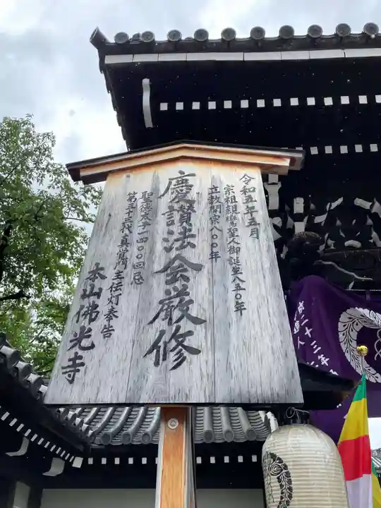 佛光寺のその他建物
