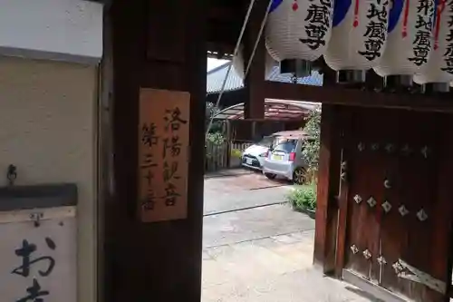 地蔵院（椿寺）のその他建物