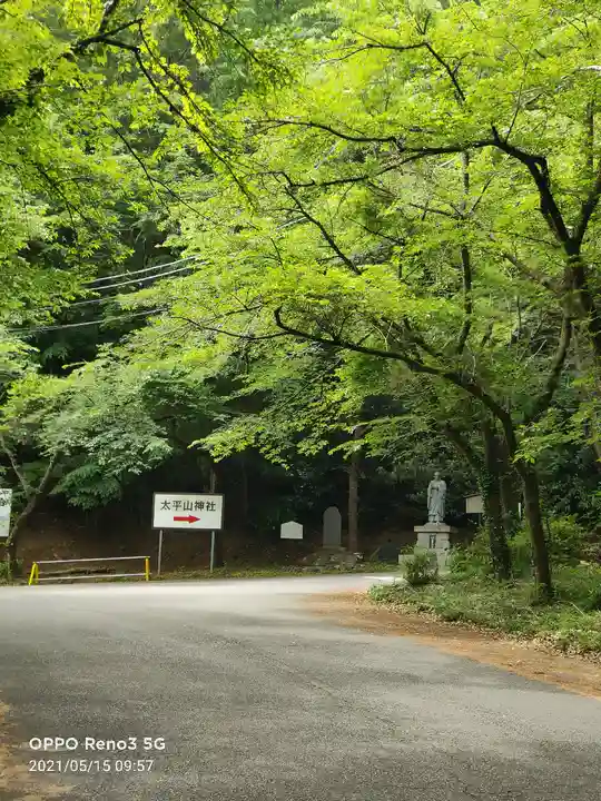 太平山神社のその他建物