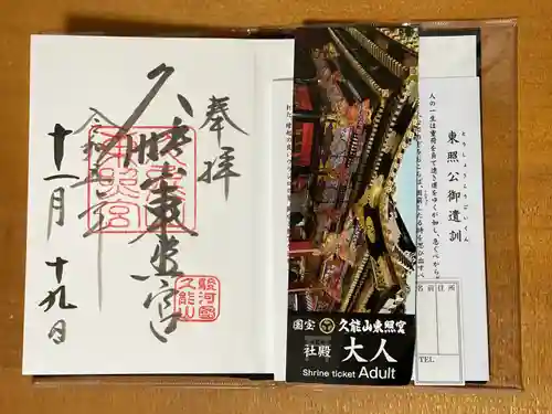 久能山東照宮(静岡県)