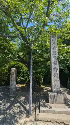 木嶋坐天照御魂神社(京都府)