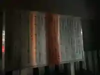 峯本稲荷神社の{uncategorized: "未分類", other: "その他", undefined: "問題あり", building: "その他建物", grave: "お墓", sacred_gate: "鳥居", guardian: "狛犬", statue: "像", buddha: "仏像", history: "歴史", nature: "自然", garden: "庭園", animal: "動物", pagoda: "塔", temizu: "手水舎", mountain_gate: "山門・神門", sanctuary: "本殿・本堂", subordinate: "末社・摂社", art: "芸術", scenery: "景色", jizo: "地蔵", ema: "絵馬", goshuin: "御朱印", omikuji: "おみくじ", items: "授与品その他", amulet: "お守り", goshuincho: "御朱印帳", eats: "食事", festival: "お祭り", votive_dance: "神楽", shichigosan: "七五三参", wedding: "結婚式", experience: "体験その他", initially: "初詣", around: "周辺", anti_infection: "感染症対策"}