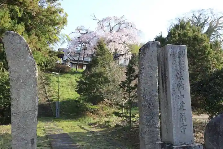 建福寺のその他建物