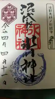 書置きで頂きました。シールになっていて御朱印帳に綺麗に貼ることができました。