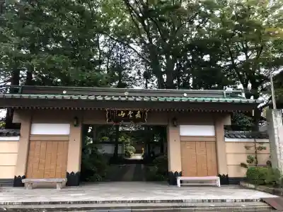光寿院(宮城県)