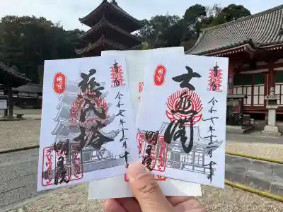 明王院(広島県)