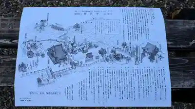 那古寺の授与品その他