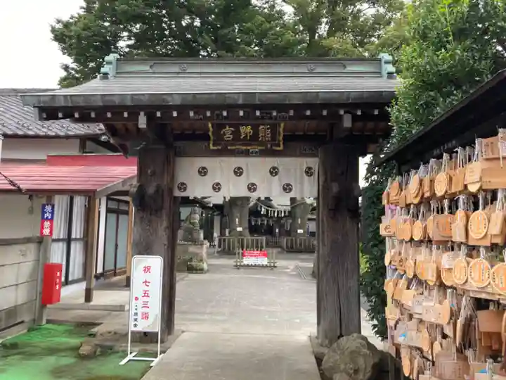 熊野宮の山門・神門