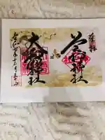 上之村神社(埼玉県)