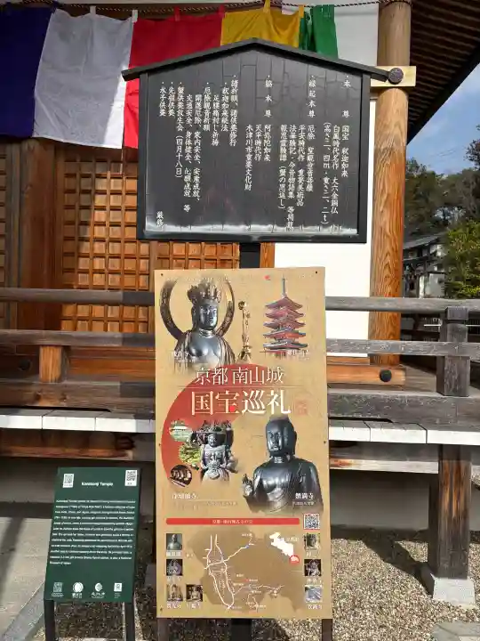 蟹満寺の{uncategorized: "未分類", other: "その他", undefined: "問題あり", building: "その他建物", grave: "お墓", sacred_gate: "鳥居", guardian: "狛犬", statue: "像", buddha: "仏像", history: "歴史", nature: "自然", garden: "庭園", animal: "動物", pagoda: "塔", temizu: "手水舎", mountain_gate: "山門・神門", sanctuary: "本殿・本堂", subordinate: "末社・摂社", art: "芸術", scenery: "景色", jizo: "地蔵", ema: "絵馬", goshuin: "御朱印", omikuji: "おみくじ", items: "授与品その他", amulet: "お守り", goshuincho: "御朱印帳", eats: "食事", festival: "お祭り", votive_dance: "神楽", shichigosan: "七五三参", wedding: "結婚式", experience: "体験その他", initially: "初詣", around: "周辺", anti_infection: "感染症対策"}