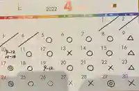 吉祥寺(愛知県)