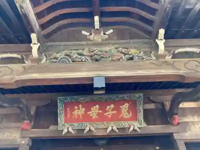 鬼子母神堂　(法明寺）のその他建物