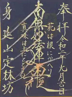 御首題
