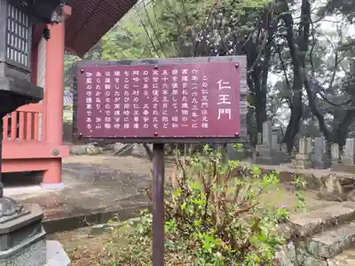 光明寺(兵庫県)