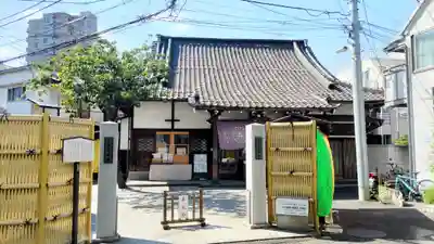 養願寺(東京都)