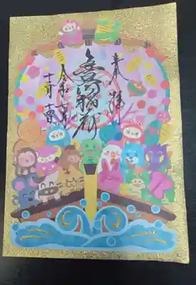 豊川閣　妙厳寺(愛知県)