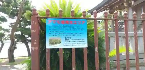 琵琶島神社のその他建物