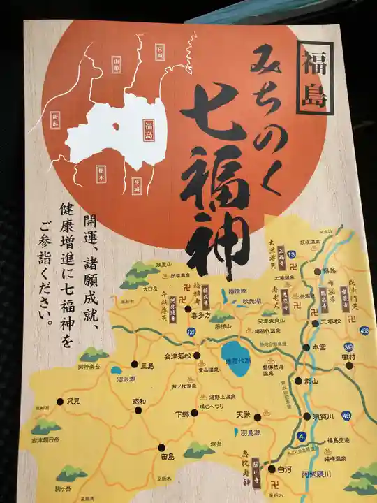 曹洞宗 永松山 龍泉寺(福島県)