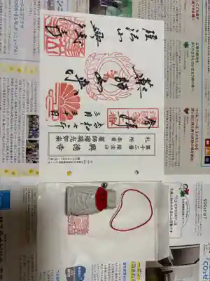 興徳寺の御朱印