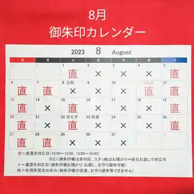 阿邪訶根神社(福島県)