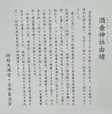 防府天満宮(山口県)