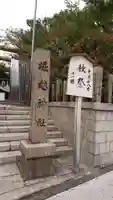 堀越神社のその他建物