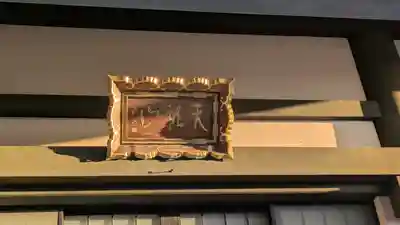 是住院(京都府)