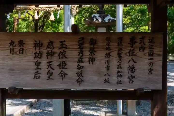 事任八幡宮(静岡県)