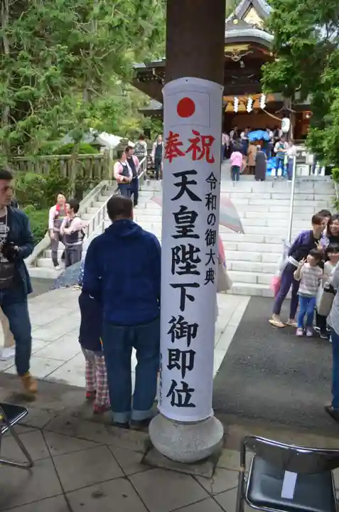 下田八幡神社(静岡県)
