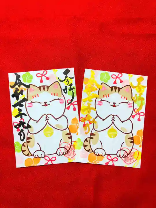 御井神社の御朱印