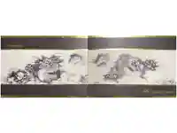 宝徳寺の御朱印帳