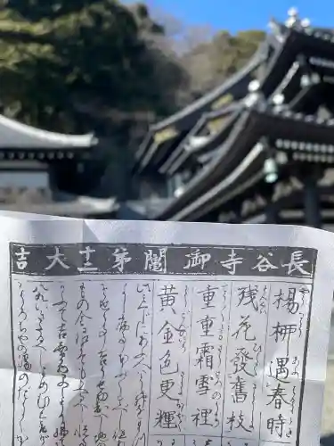 長谷寺の{uncategorized: "未分類", other: "その他", undefined: "問題あり", building: "その他建物", grave: "お墓", sacred_gate: "鳥居", guardian: "狛犬", statue: "像", buddha: "仏像", history: "歴史", nature: "自然", garden: "庭園", animal: "動物", pagoda: "塔", temizu: "手水舎", mountain_gate: "山門・神門", sanctuary: "本殿・本堂", subordinate: "末社・摂社", art: "芸術", scenery: "景色", jizo: "地蔵", ema: "絵馬", goshuin: "御朱印", omikuji: "おみくじ", items: "授与品その他", amulet: "お守り", goshuincho: "御朱印帳", eats: "食事", festival: "お祭り", votive_dance: "神楽", shichigosan: "七五三参", wedding: "結婚式", experience: "体験その他", initially: "初詣", around: "周辺", anti_infection: "感染症対策"}