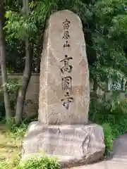 高円寺の建物その他