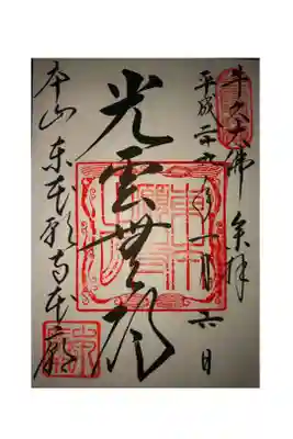 初めていただいた御朱印です✨
この頃は読み方など何もわかっていませんでした😄