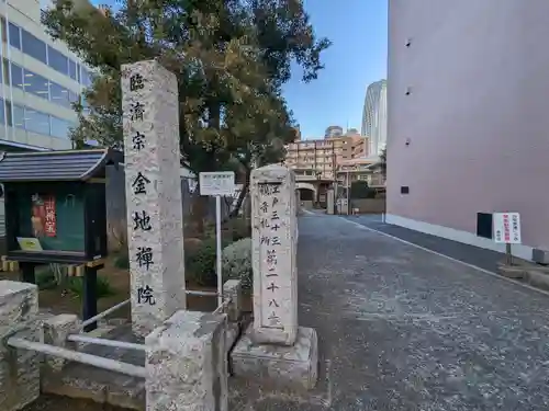 金地院(東京都)