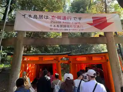 伏見稲荷大社 奥社奉拝所(京都府)