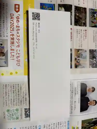 酬恩庵一休寺(京都府)