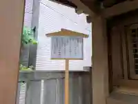 千駄ヶ谷三峯神社(東京都)