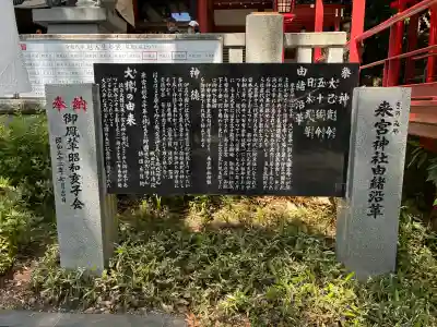 來宮神社の{uncategorized: "未分類", other: "その他", undefined: "問題あり", building: "その他建物", grave: "お墓", sacred_gate: "鳥居", guardian: "狛犬", statue: "像", buddha: "仏像", history: "歴史", nature: "自然", garden: "庭園", animal: "動物", pagoda: "塔", temizu: "手水舎", mountain_gate: "山門・神門", sanctuary: "本殿・本堂", subordinate: "末社・摂社", art: "芸術", scenery: "景色", jizo: "地蔵", ema: "絵馬", goshuin: "御朱印", omikuji: "おみくじ", items: "授与品その他", amulet: "お守り", goshuincho: "御朱印帳", eats: "食事", festival: "お祭り", votive_dance: "神楽", shichigosan: "七五三参", wedding: "結婚式", experience: "体験その他", initially: "初詣", around: "周辺", anti_infection: "感染症対策"}