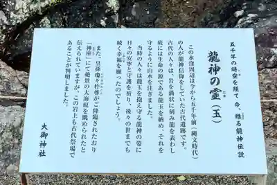 大御神社(宮崎県)