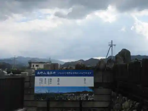 清凉寺(和歌山県)