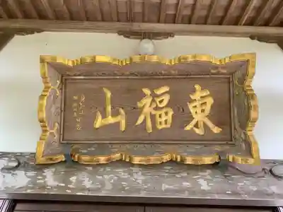 妙経寺のその他建物