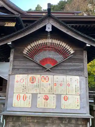 温泉神社〜いわき湯本温泉〜(福島県)