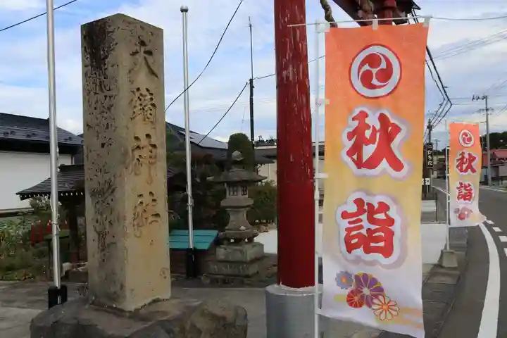 大鏑神社のその他建物