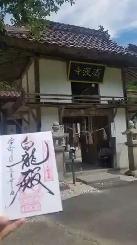 済渡寺の建物その他