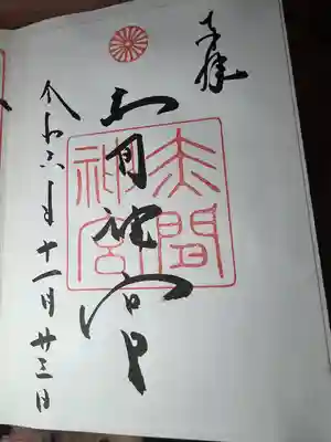 赤間神宮(山口県)