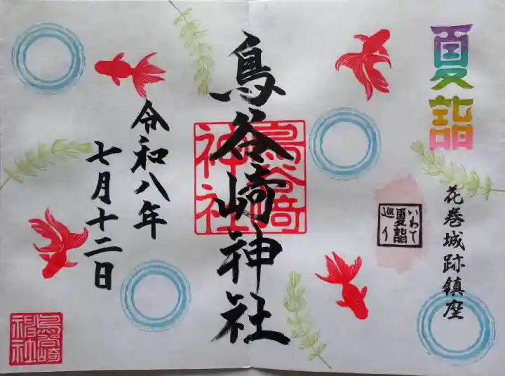 直書き