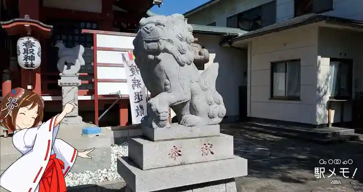上千葉香取神社の狛犬