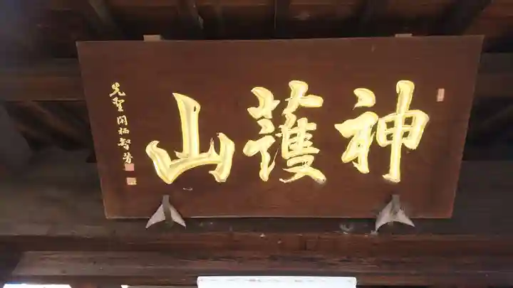 先聖寺のその他建物