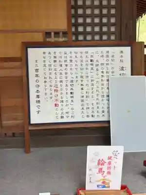 瀧本院 (紀三井寺塔頭)(和歌山県)